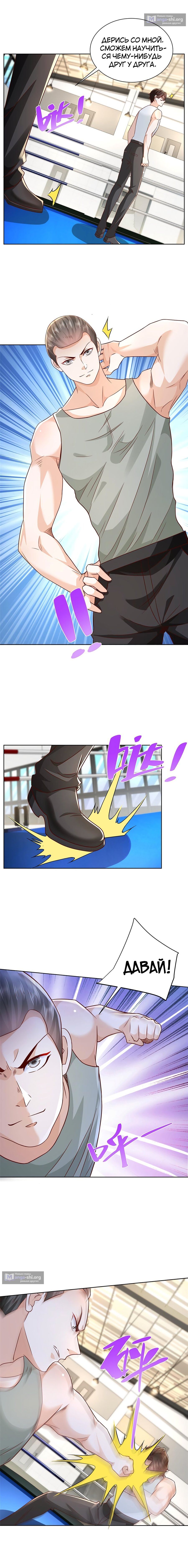 Страница 7 главы 244 манги У меня каждую неделю новая профессия / I have a new profession every week