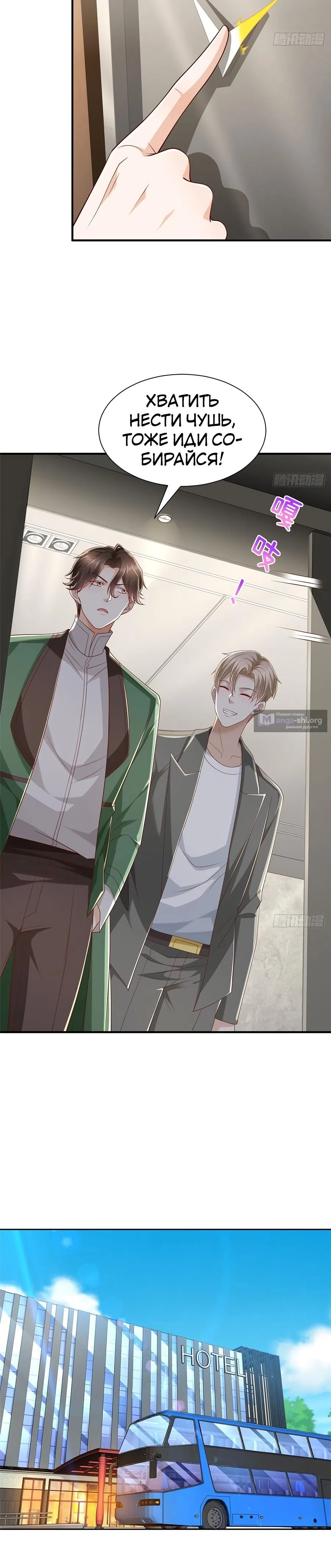 Страница 4 главы 500 манги У меня каждую неделю новая профессия / I have a new profession every week