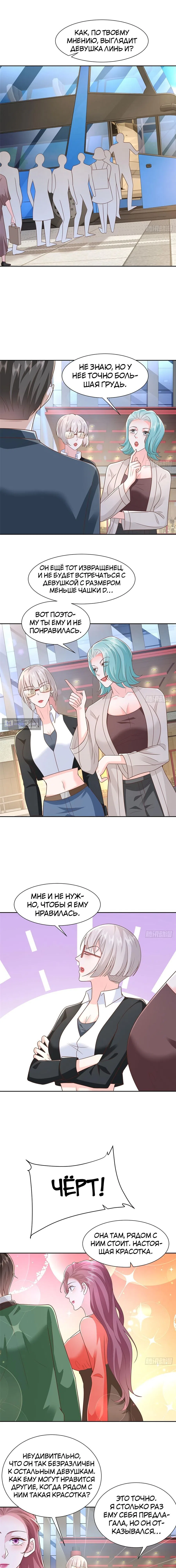 Страница 5 главы 500 манги У меня каждую неделю новая профессия / I have a new profession every week