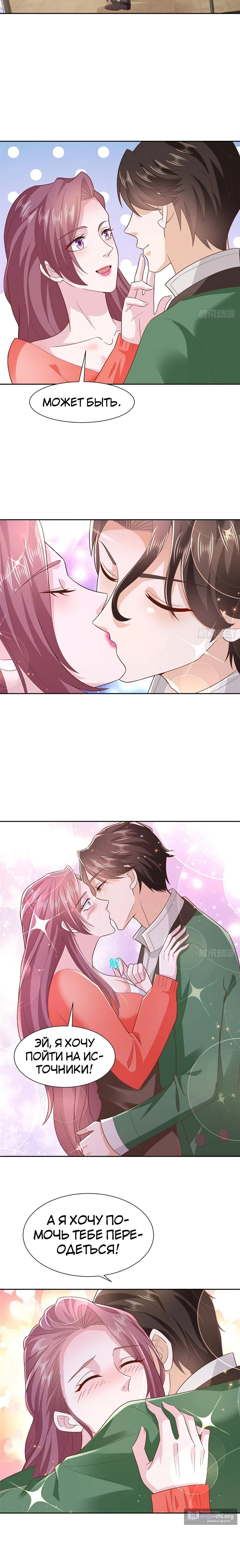 Страница 7 главы 500 манги У меня каждую неделю новая профессия / I have a new profession every week