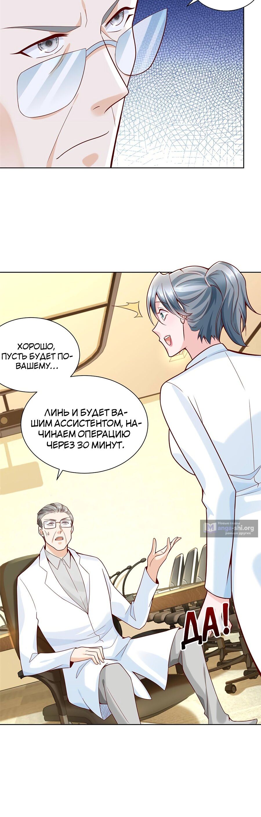 Страница 5 главы 150 манги У меня каждую неделю новая профессия / I have a new profession every week