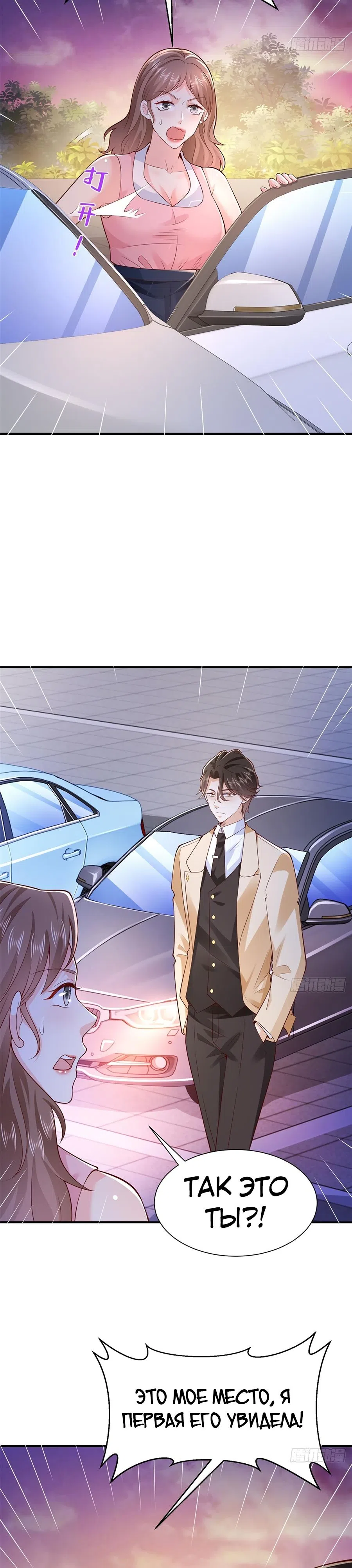 Страница 4 главы 594 манги У меня каждую неделю новая профессия / I have a new profession every week