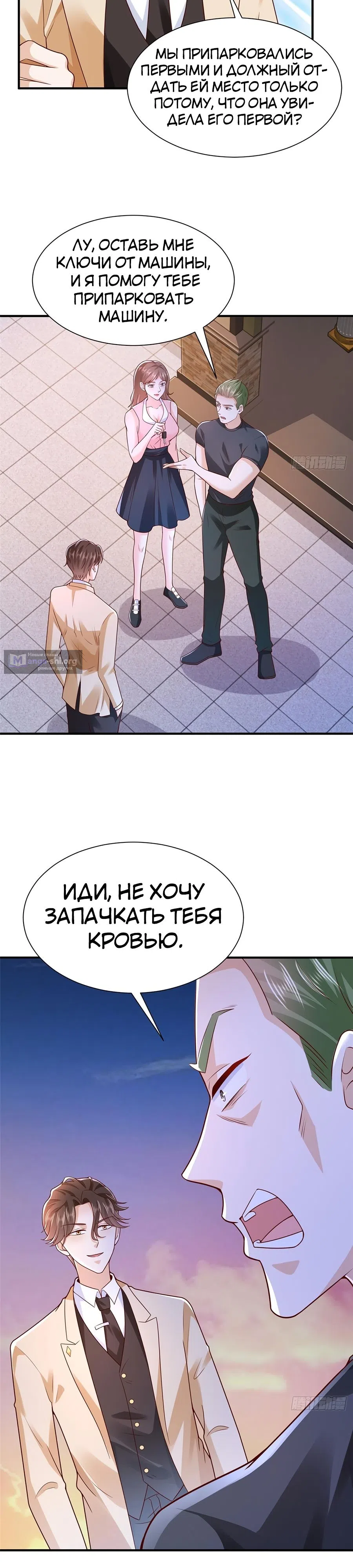 Страница 11 главы 594 манги У меня каждую неделю новая профессия / I have a new profession every week