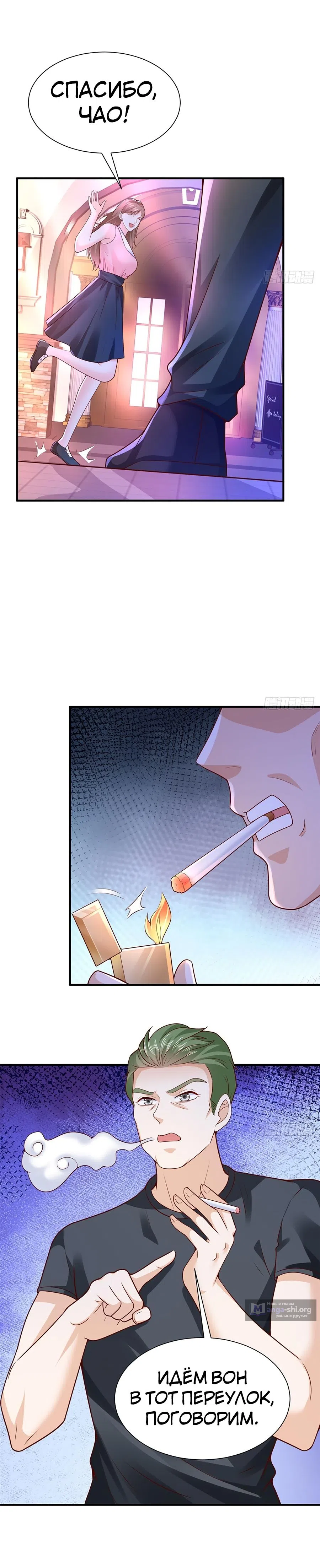 Страница 12 главы 594 манги У меня каждую неделю новая профессия / I have a new profession every week