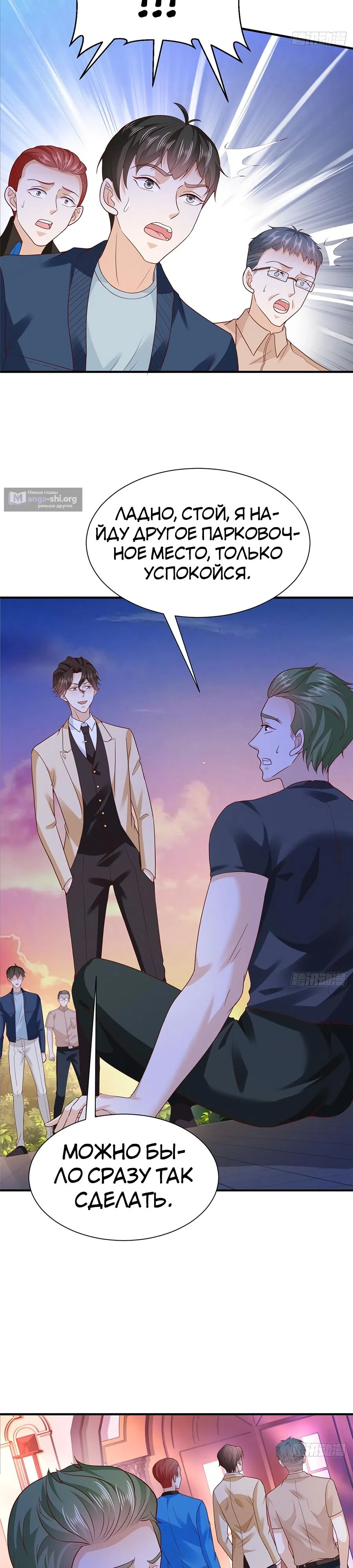 Страница 14 главы 594 манги У меня каждую неделю новая профессия / I have a new profession every week