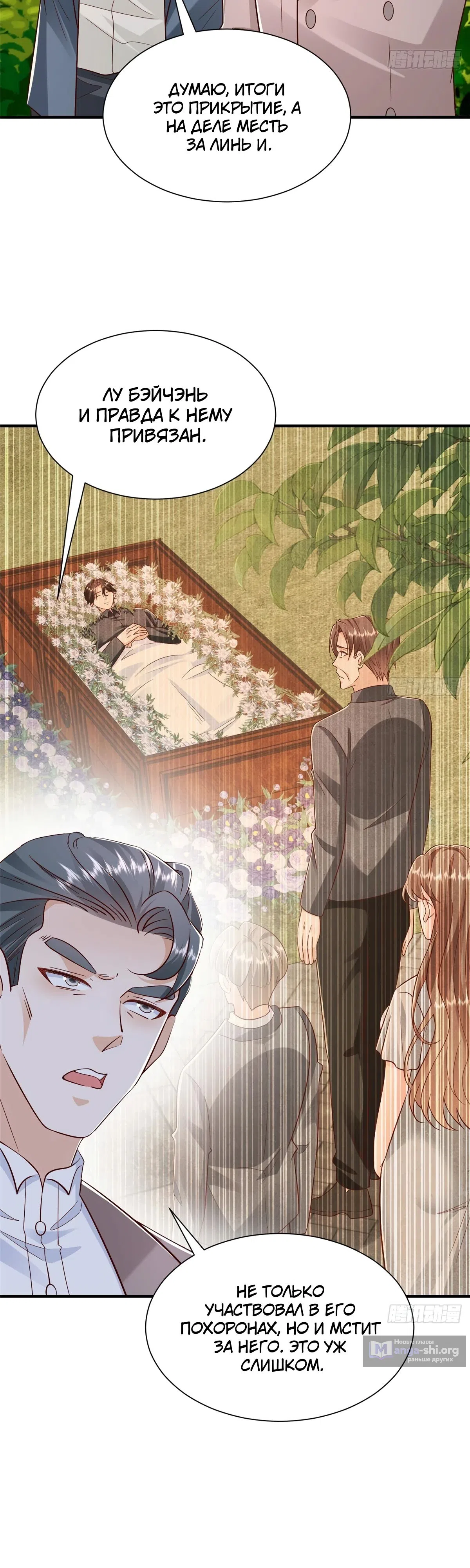 Страница 12 главы 829 манги У меня каждую неделю новая профессия / I have a new profession every week
