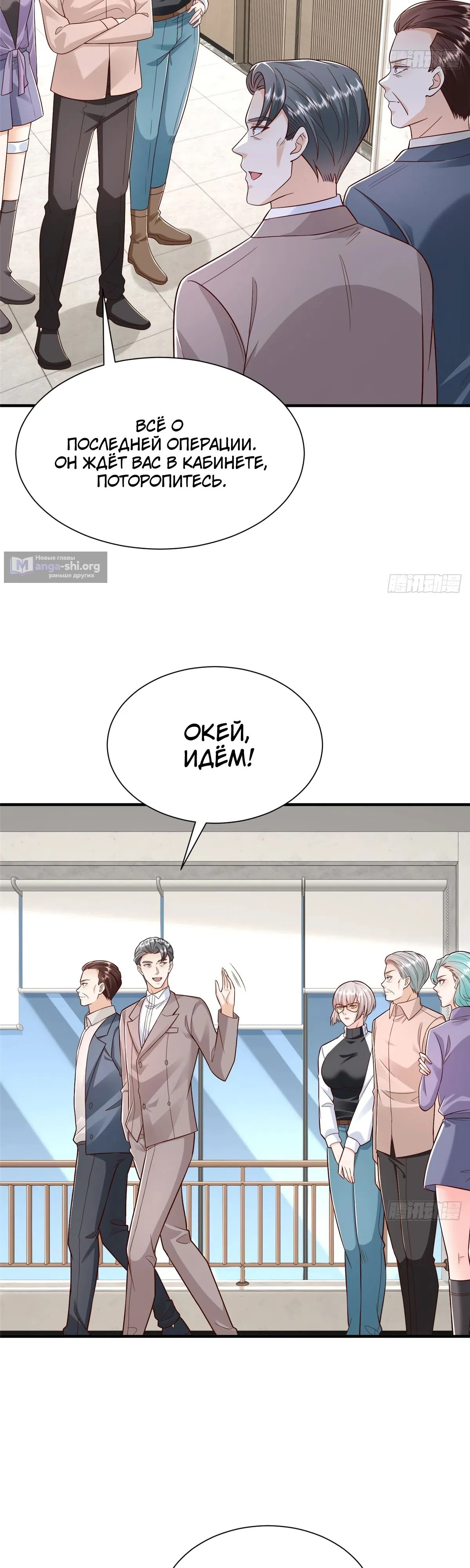 Страница 14 главы 829 манги У меня каждую неделю новая профессия / I have a new profession every week