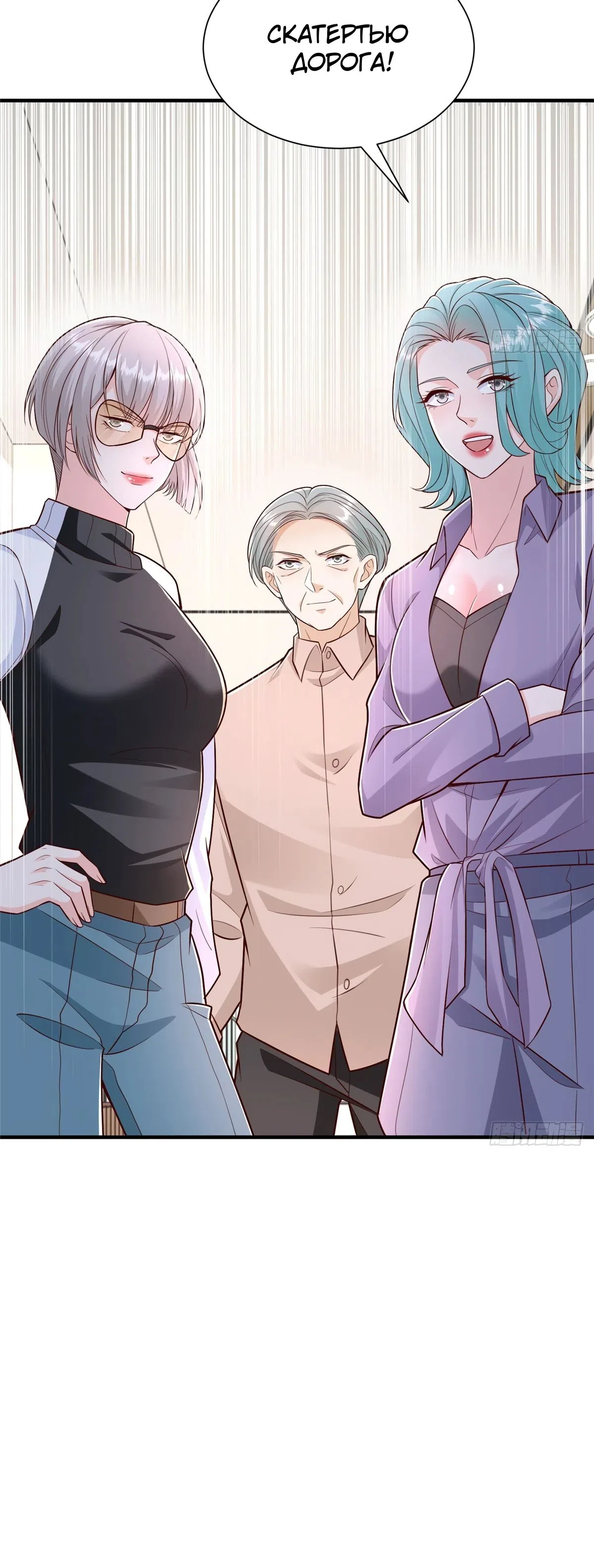 Страница 15 главы 829 манги У меня каждую неделю новая профессия / I have a new profession every week