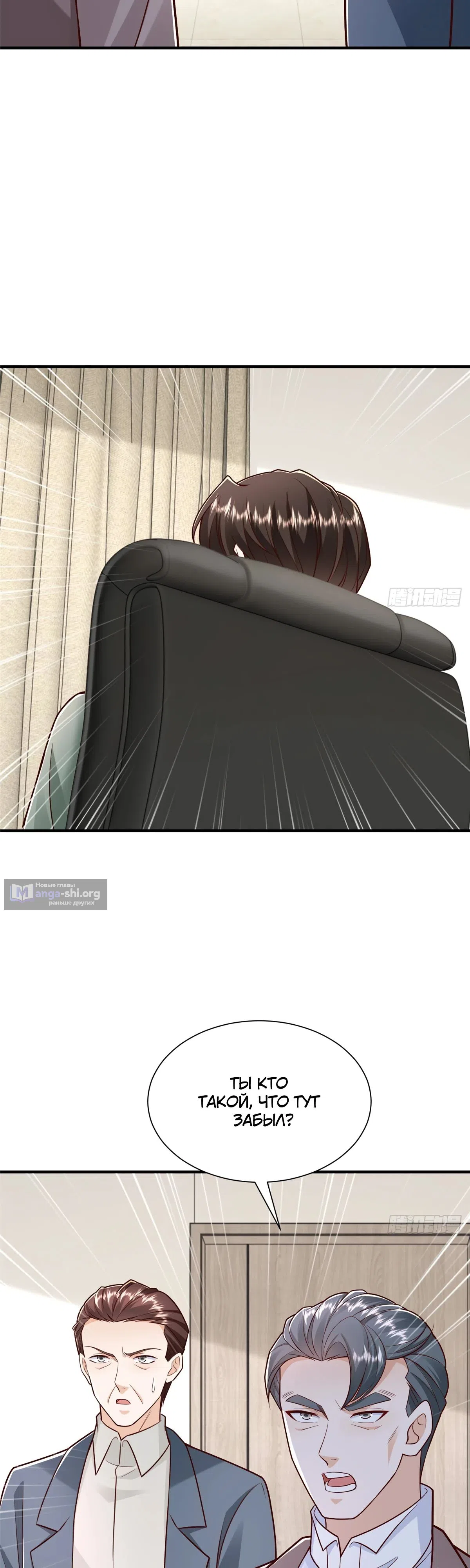 Страница 17 главы 829 манги У меня каждую неделю новая профессия / I have a new profession every week