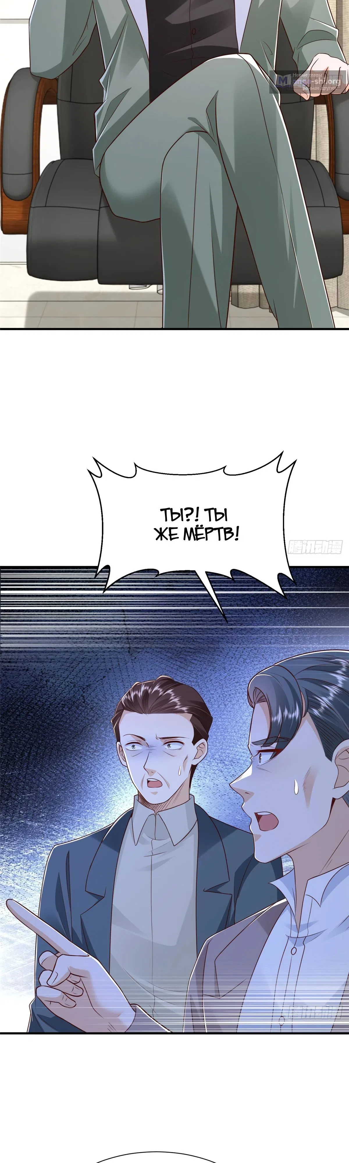 Страница 19 главы 829 манги У меня каждую неделю новая профессия / I have a new profession every week