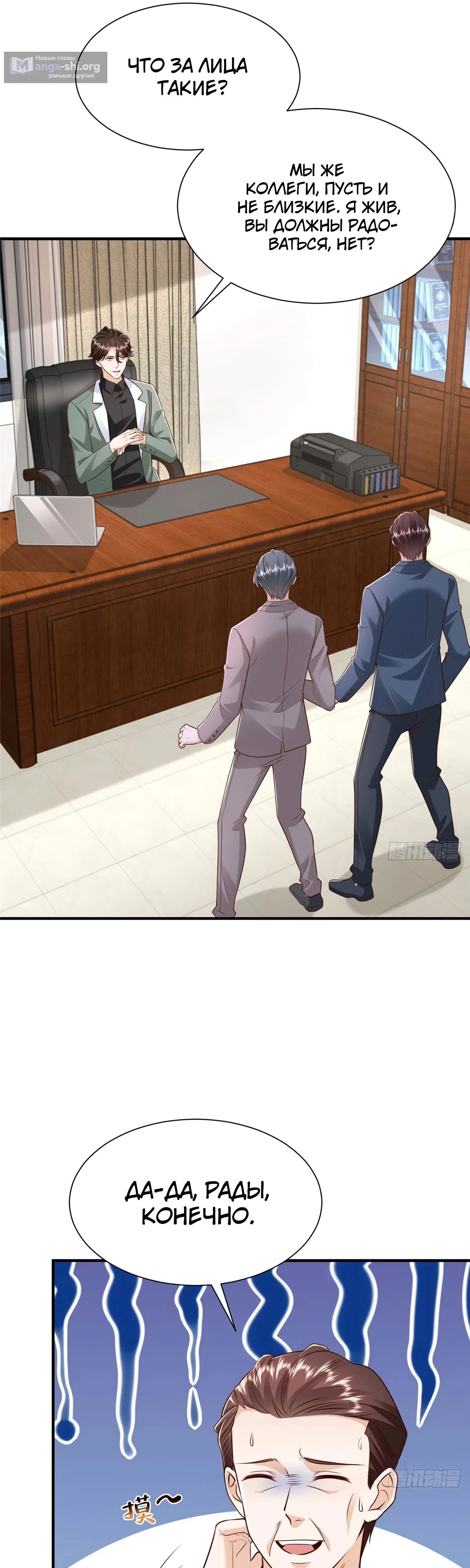Страница 21 главы 829 манги У меня каждую неделю новая профессия / I have a new profession every week