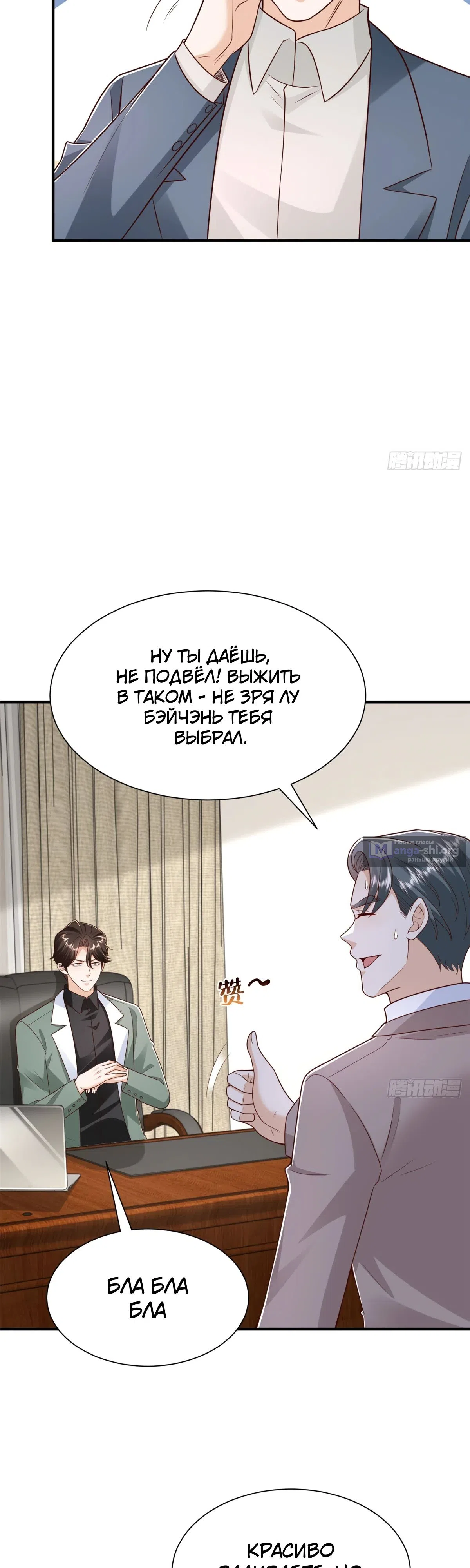 Страница 22 главы 829 манги У меня каждую неделю новая профессия / I have a new profession every week