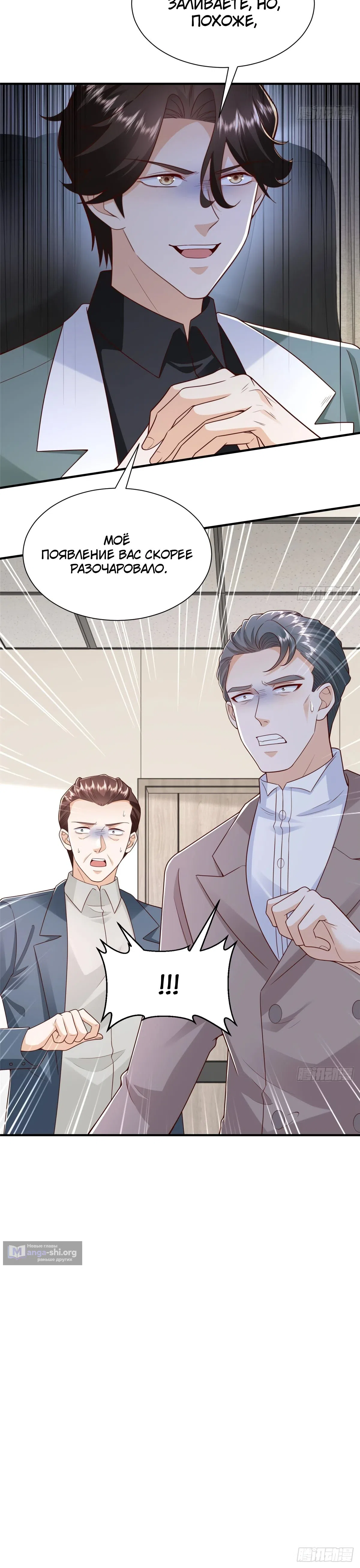 Страница 23 главы 829 манги У меня каждую неделю новая профессия / I have a new profession every week