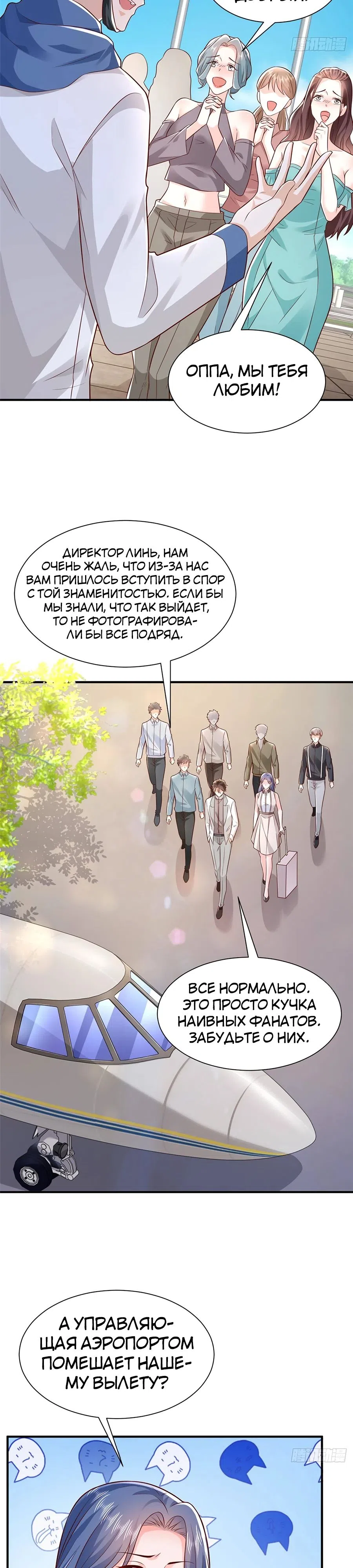 Страница 4 главы 633 манги У меня каждую неделю новая профессия / I have a new profession every week