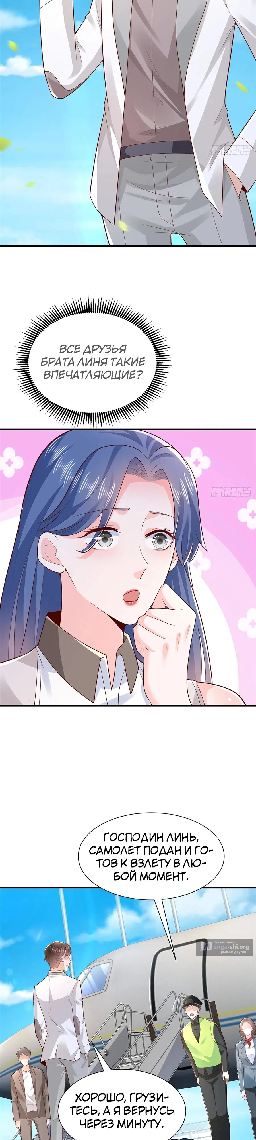 Страница 6 главы 633 манги У меня каждую неделю новая профессия / I have a new profession every week