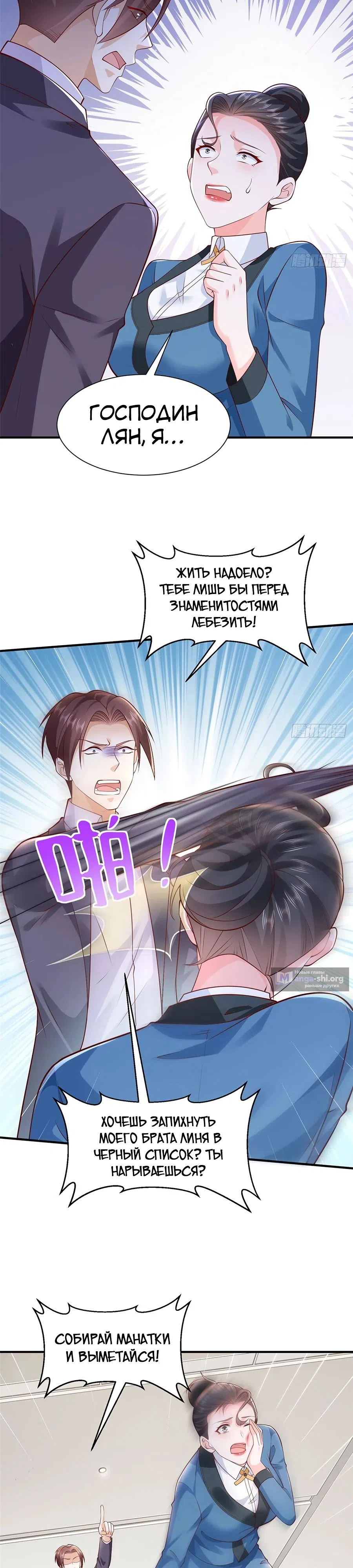 Страница 12 главы 633 манги У меня каждую неделю новая профессия / I have a new profession every week