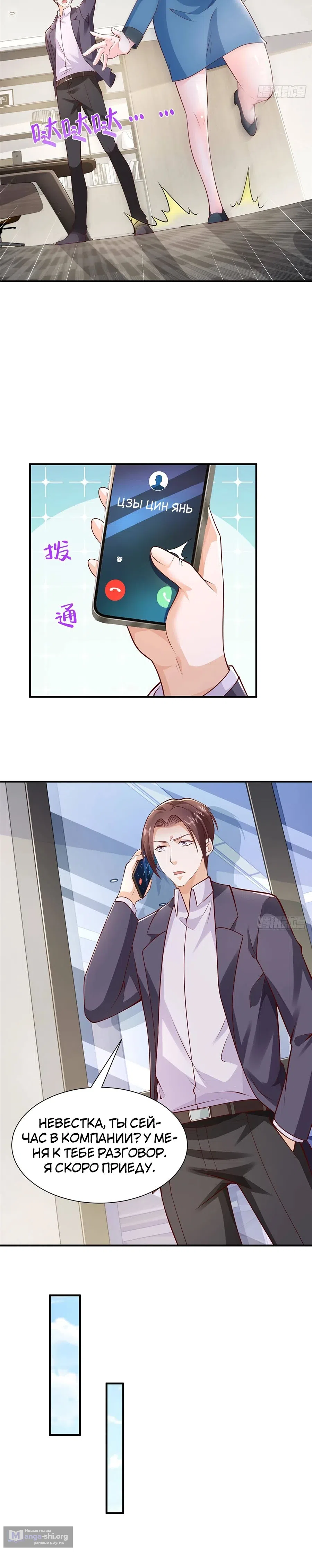 Страница 13 главы 633 манги У меня каждую неделю новая профессия / I have a new profession every week