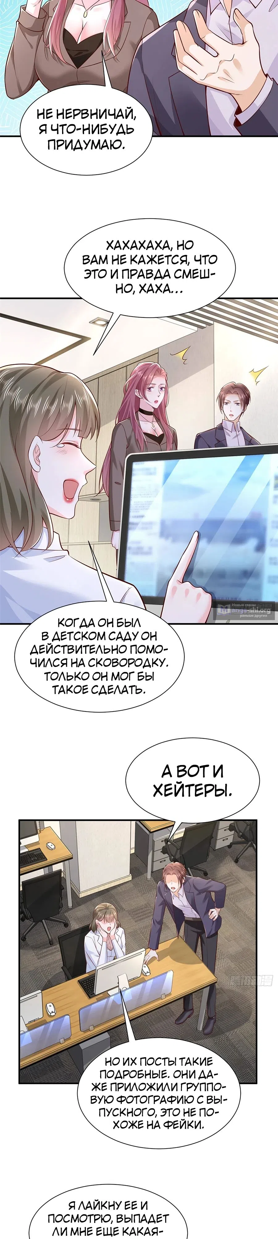 Страница 15 главы 633 манги У меня каждую неделю новая профессия / I have a new profession every week