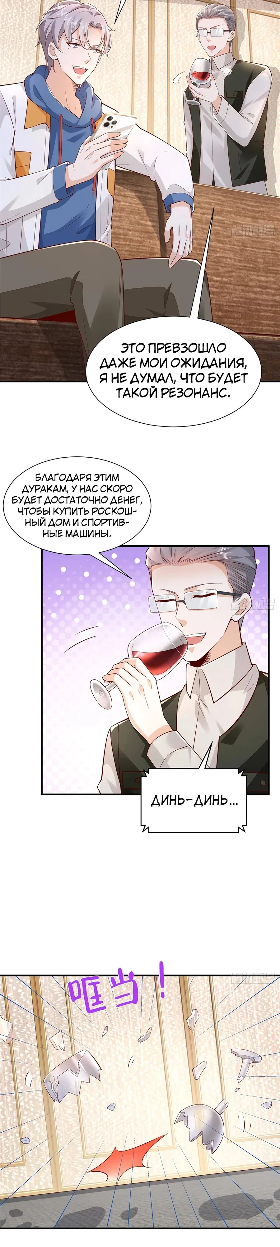 Страница 17 главы 633 манги У меня каждую неделю новая профессия / I have a new profession every week
