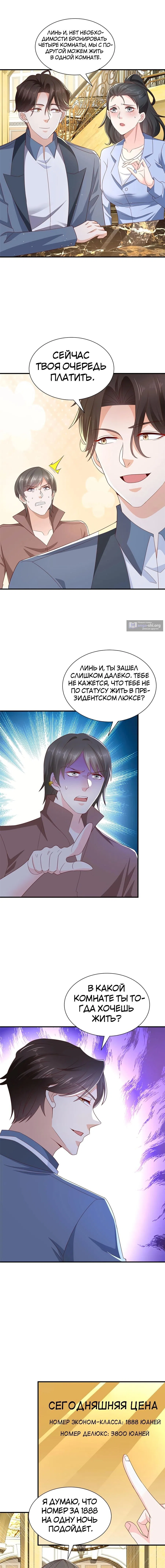 Страница 5 главы 399 манги У меня каждую неделю новая профессия / I have a new profession every week