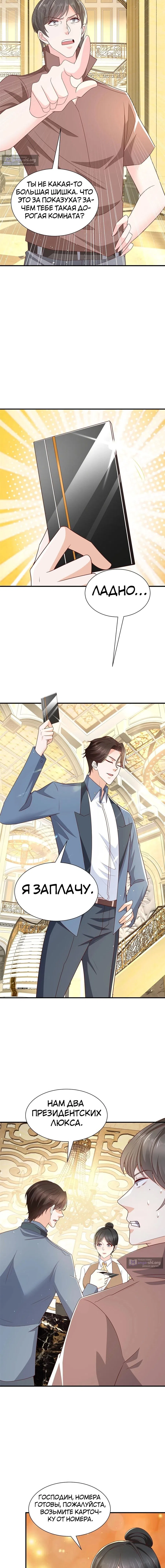 Страница 6 главы 399 манги У меня каждую неделю новая профессия / I have a new profession every week