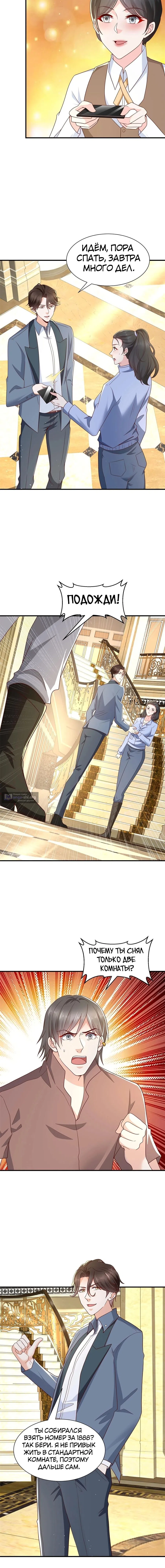 Страница 7 главы 399 манги У меня каждую неделю новая профессия / I have a new profession every week