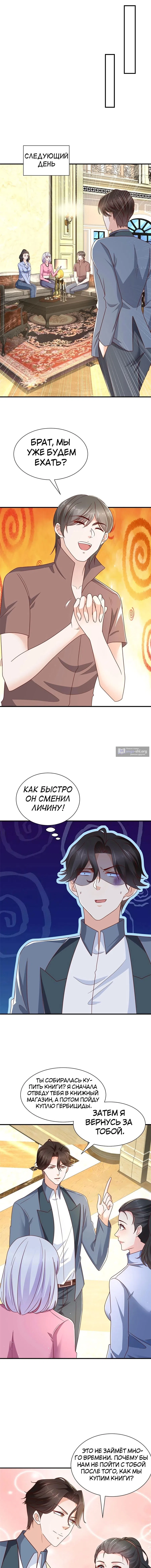 Страница 9 главы 399 манги У меня каждую неделю новая профессия / I have a new profession every week