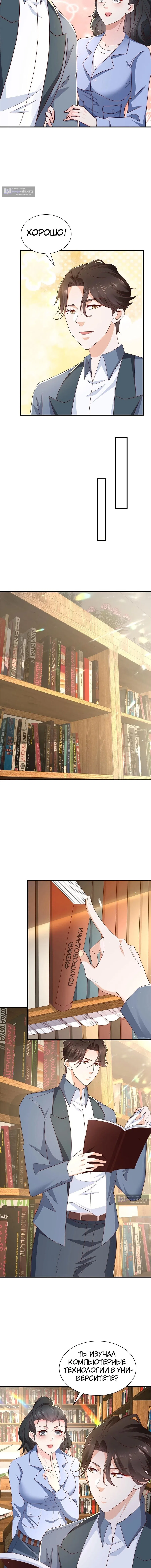 Страница 10 главы 399 манги У меня каждую неделю новая профессия / I have a new profession every week