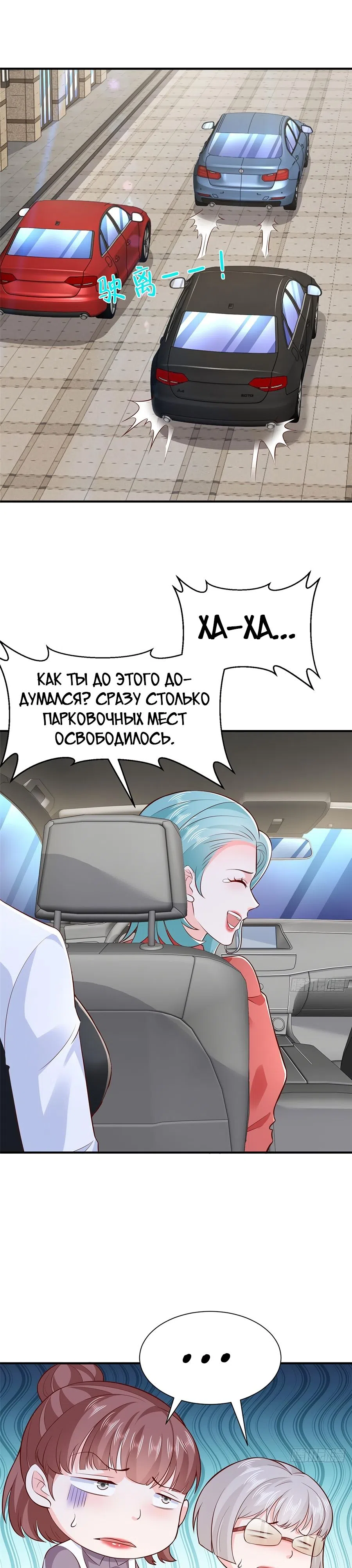 Страница 4 главы 550 манги У меня каждую неделю новая профессия / I have a new profession every week