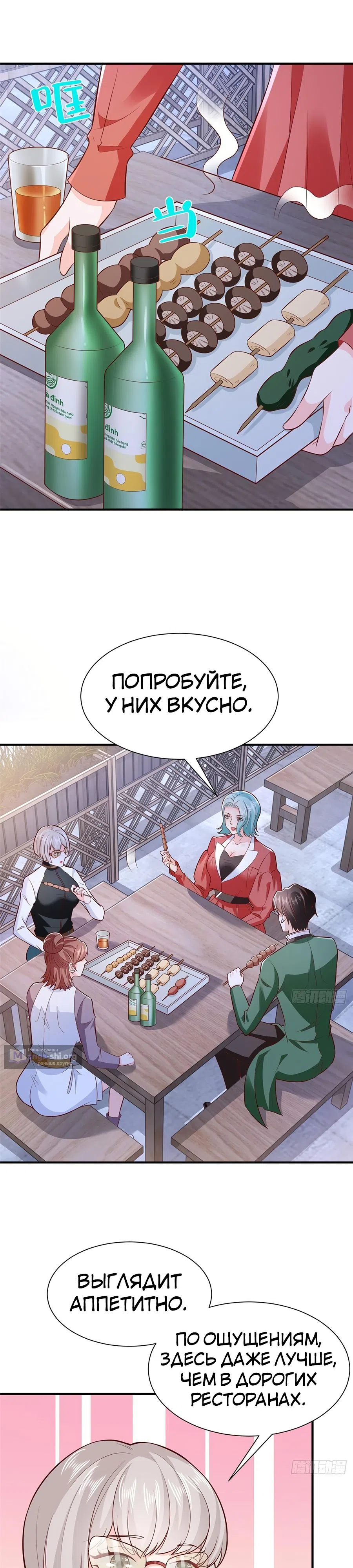 Страница 6 главы 550 манги У меня каждую неделю новая профессия / I have a new profession every week