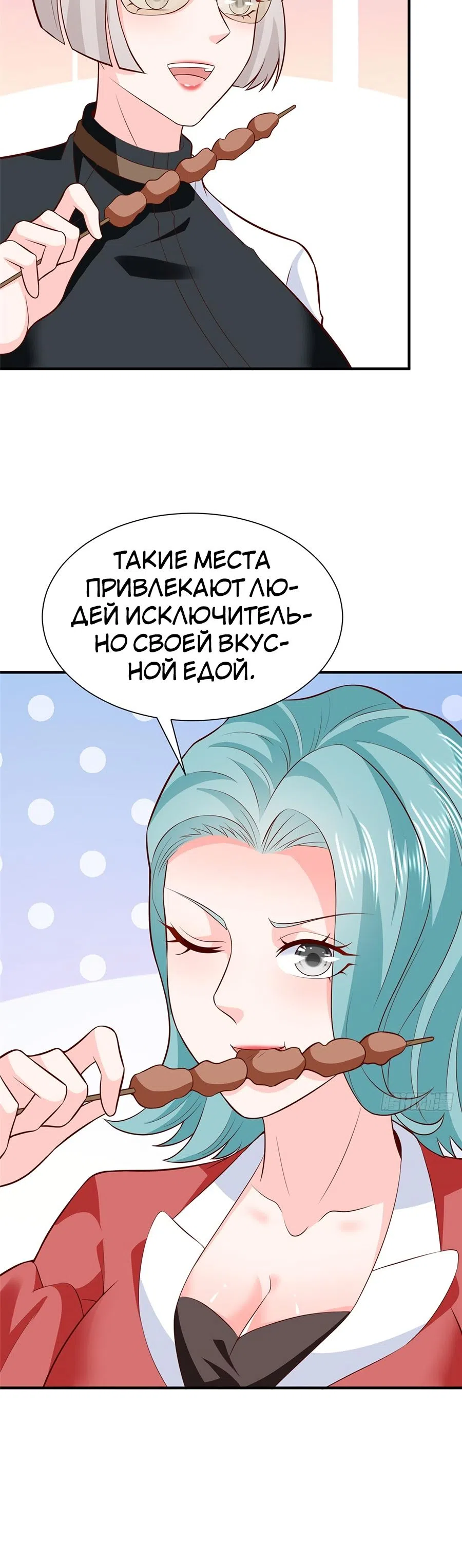 Страница 7 главы 550 манги У меня каждую неделю новая профессия / I have a new profession every week