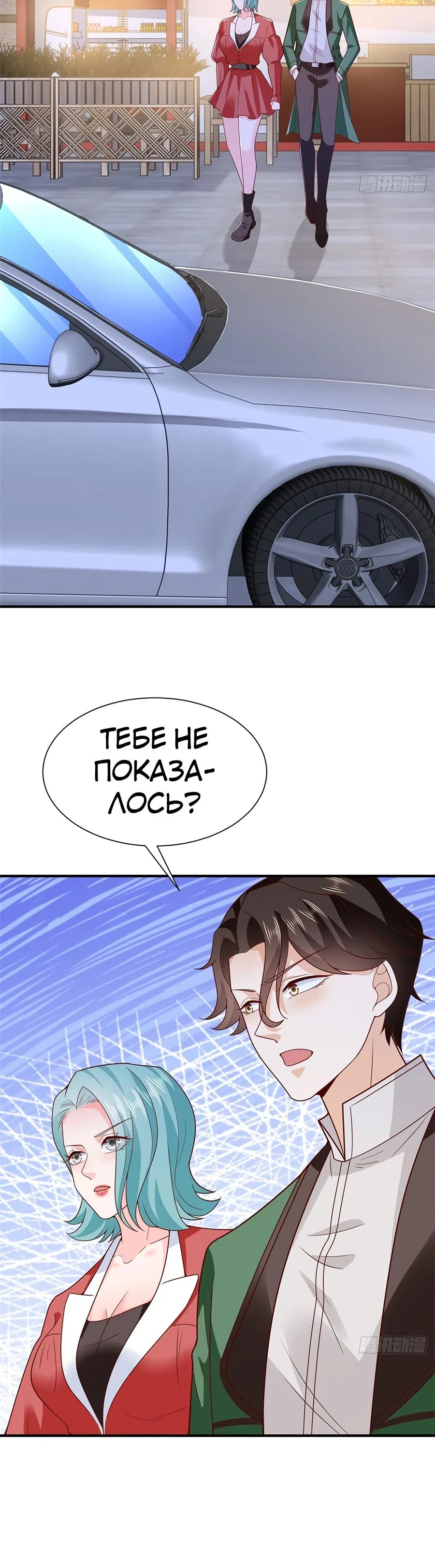 Страница 13 главы 550 манги У меня каждую неделю новая профессия / I have a new profession every week