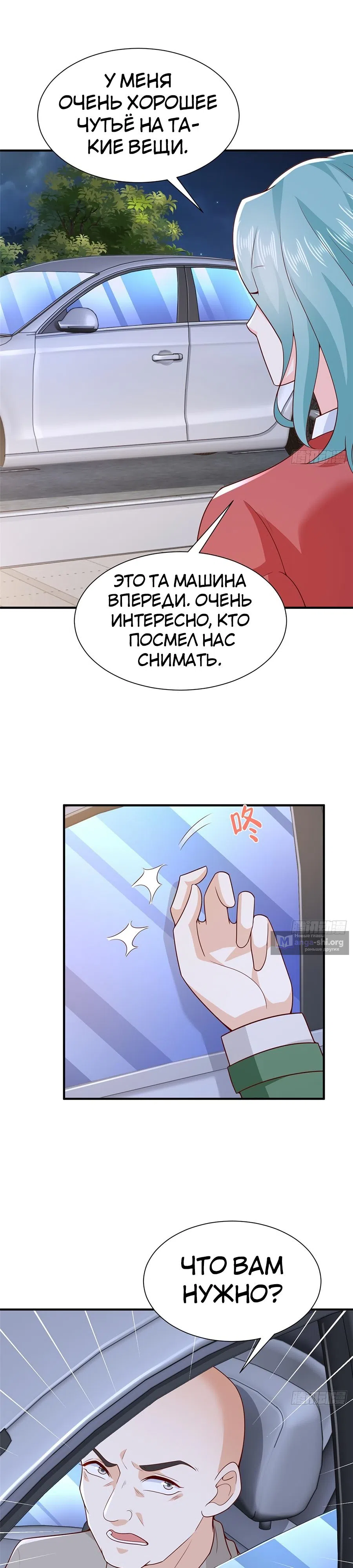 Страница 14 главы 550 манги У меня каждую неделю новая профессия / I have a new profession every week