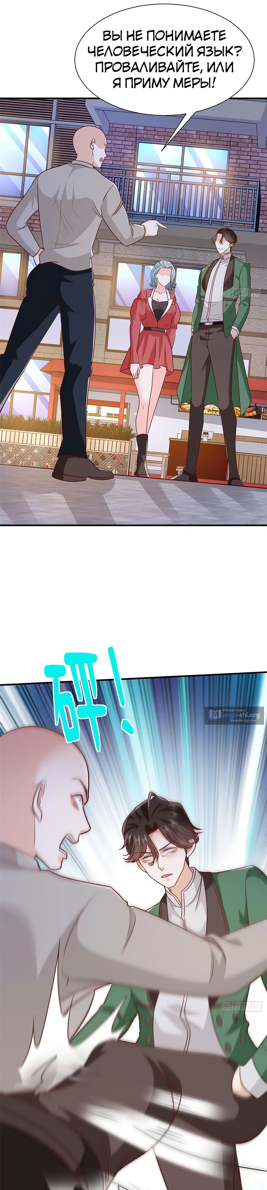 Страница 17 главы 550 манги У меня каждую неделю новая профессия / I have a new profession every week