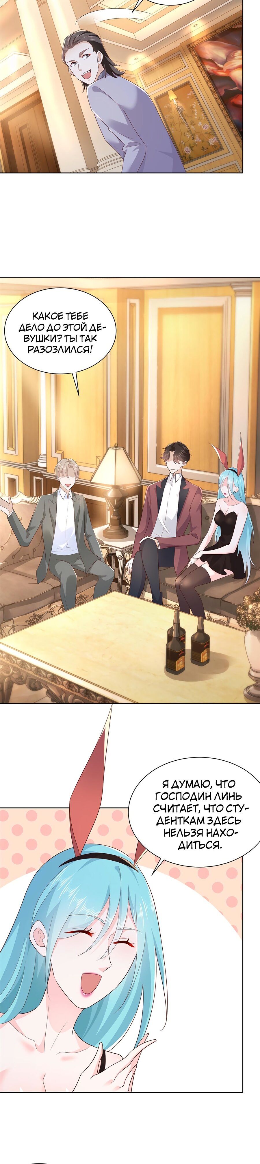 Страница 5 главы 106 манги У меня каждую неделю новая профессия / I have a new profession every week