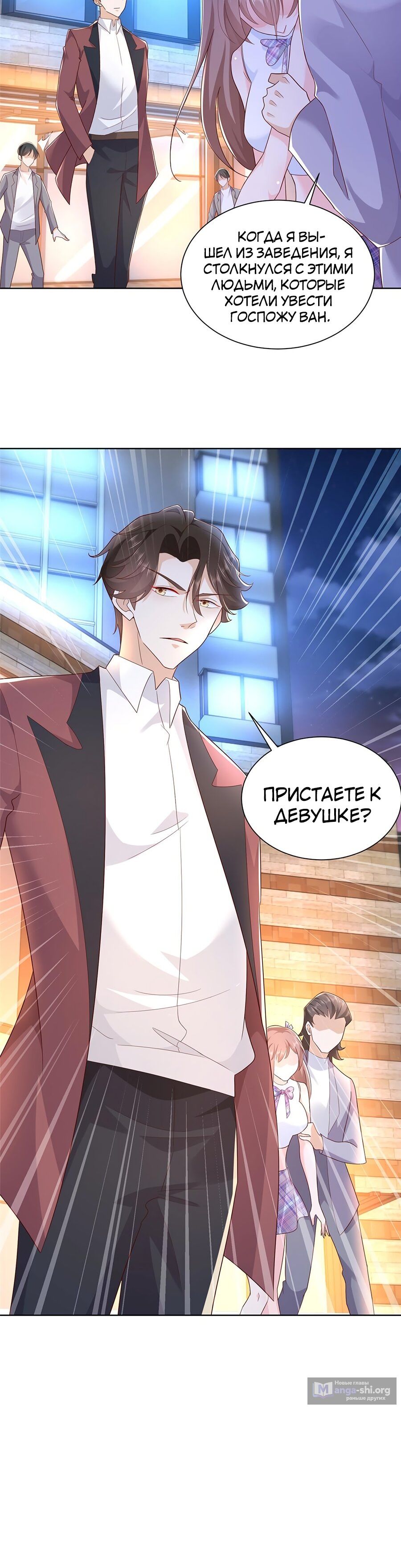 Страница 7 главы 106 манги У меня каждую неделю новая профессия / I have a new profession every week