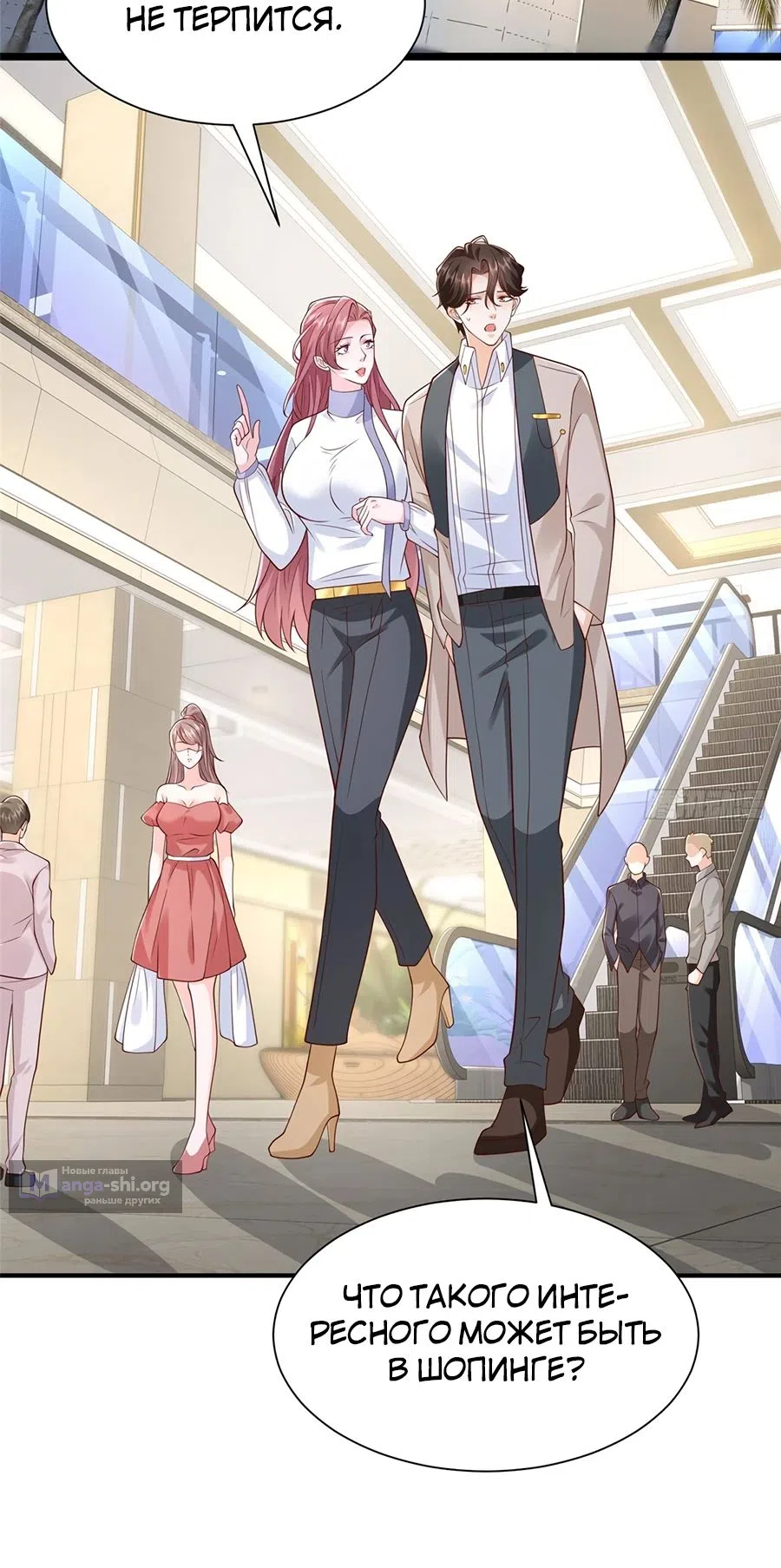 Страница 8 главы 688 манги У меня каждую неделю новая профессия / I have a new profession every week