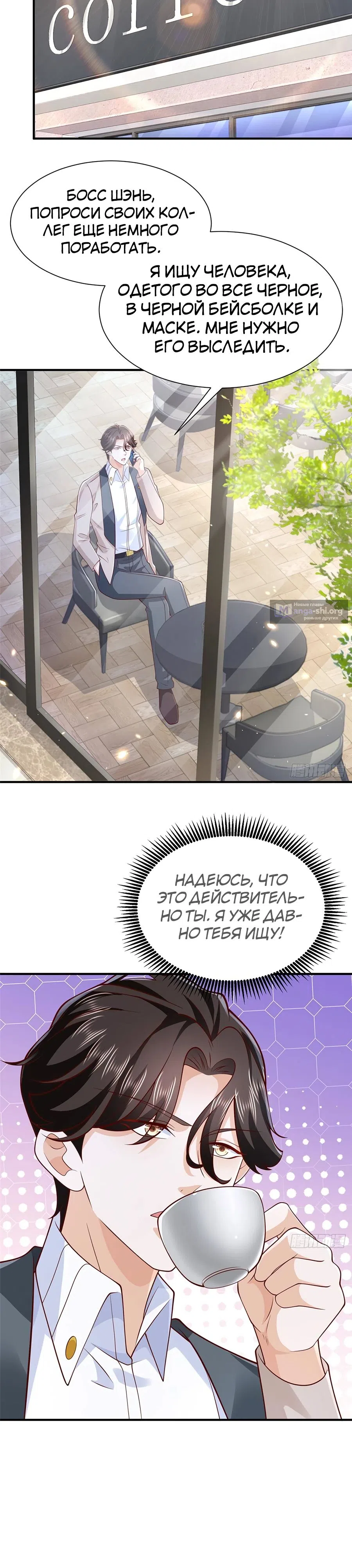 Страница 10 главы 688 манги У меня каждую неделю новая профессия / I have a new profession every week