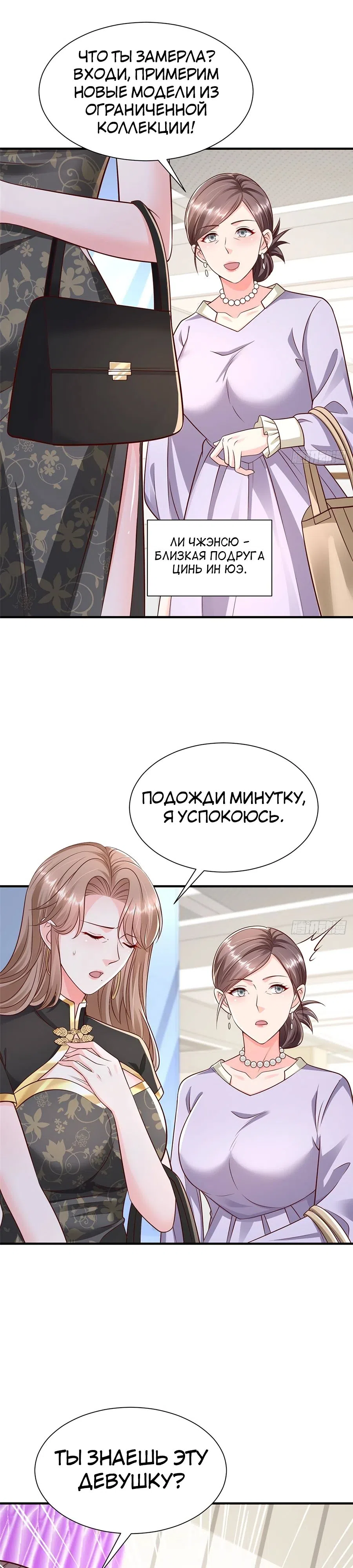 Страница 12 главы 688 манги У меня каждую неделю новая профессия / I have a new profession every week