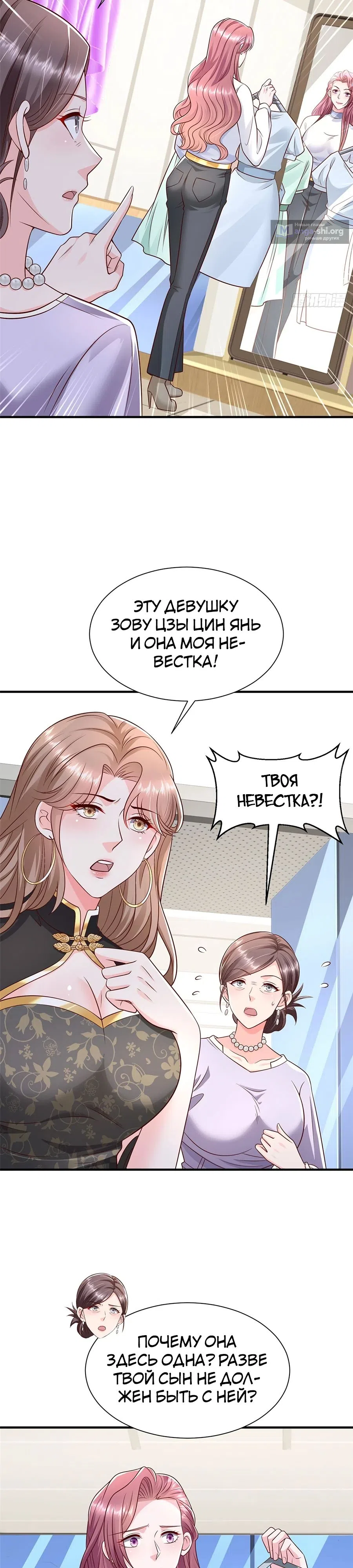 Страница 13 главы 688 манги У меня каждую неделю новая профессия / I have a new profession every week