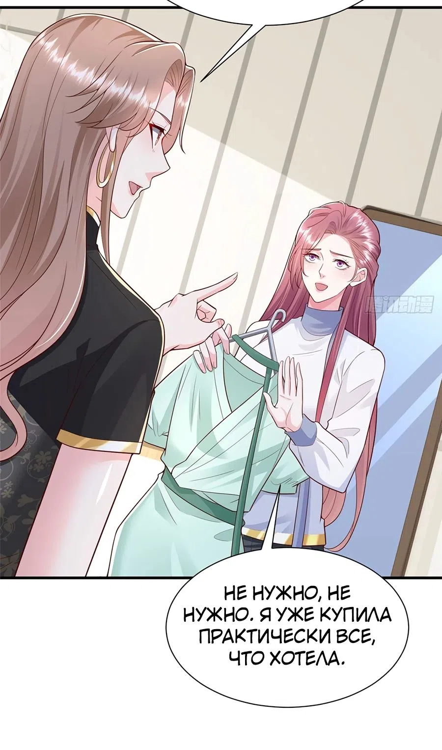 Страница 17 главы 688 манги У меня каждую неделю новая профессия / I have a new profession every week