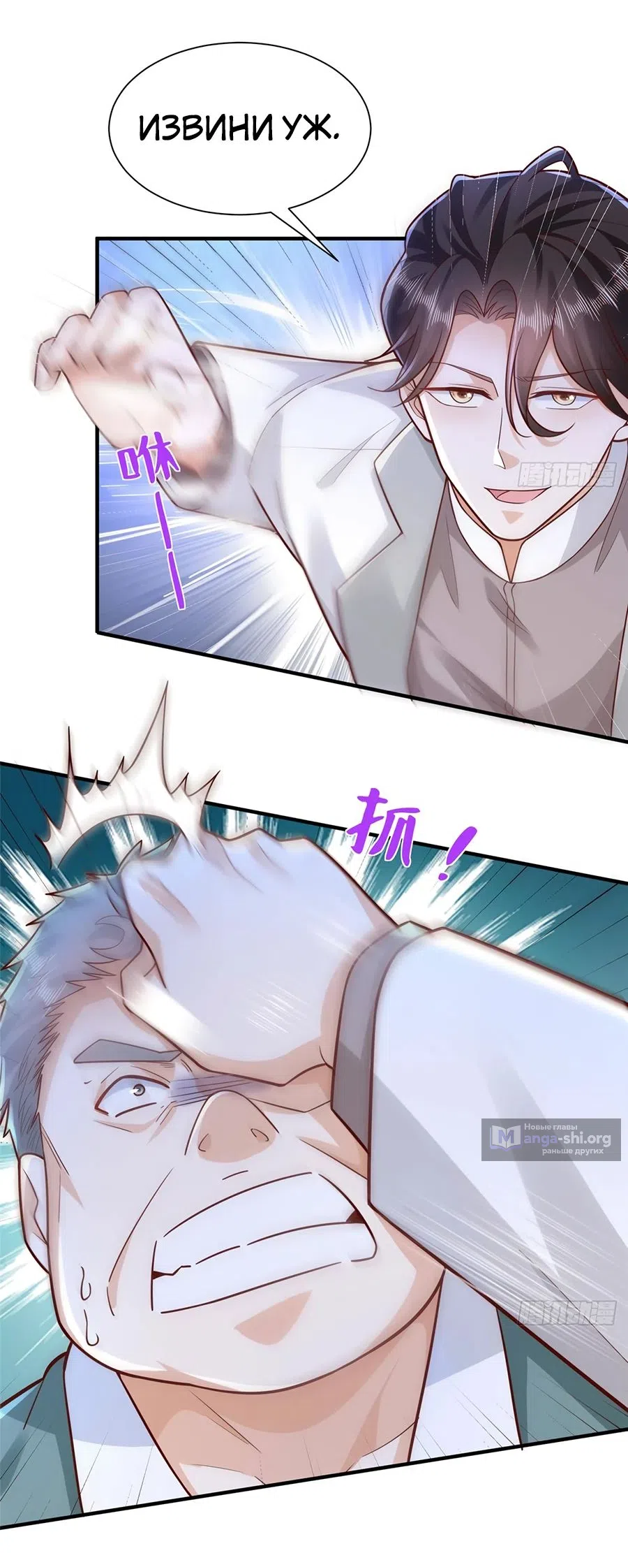 Страница 4 главы 653 манги У меня каждую неделю новая профессия / I have a new profession every week