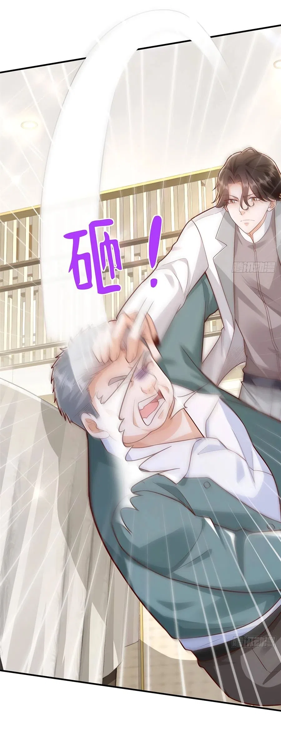 Страница 5 главы 653 манги У меня каждую неделю новая профессия / I have a new profession every week