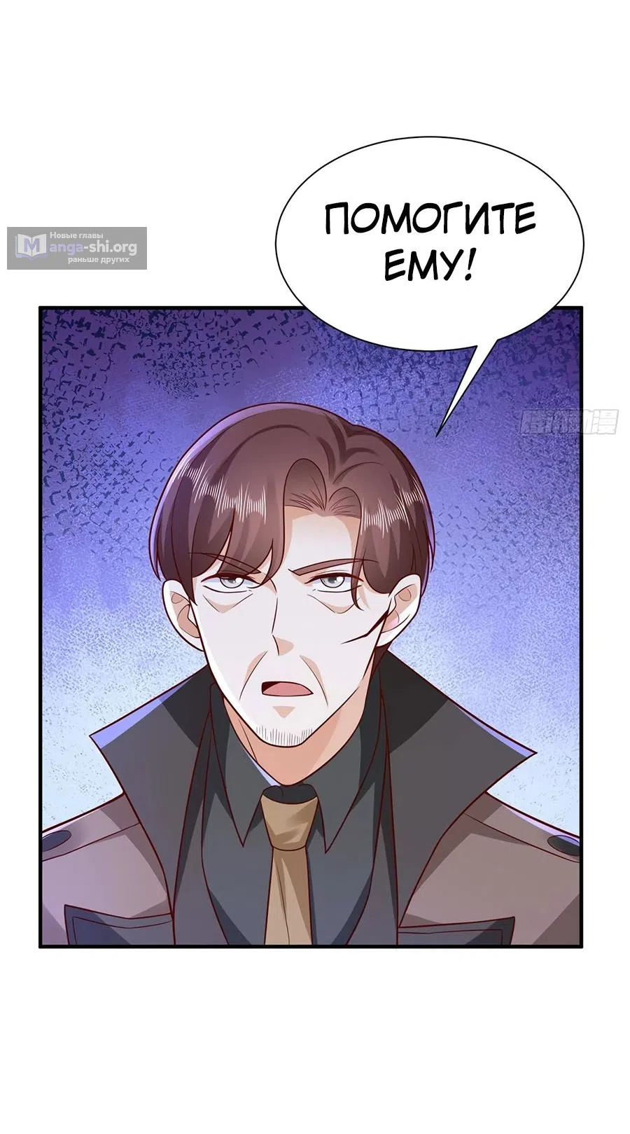 Страница 7 главы 653 манги У меня каждую неделю новая профессия / I have a new profession every week