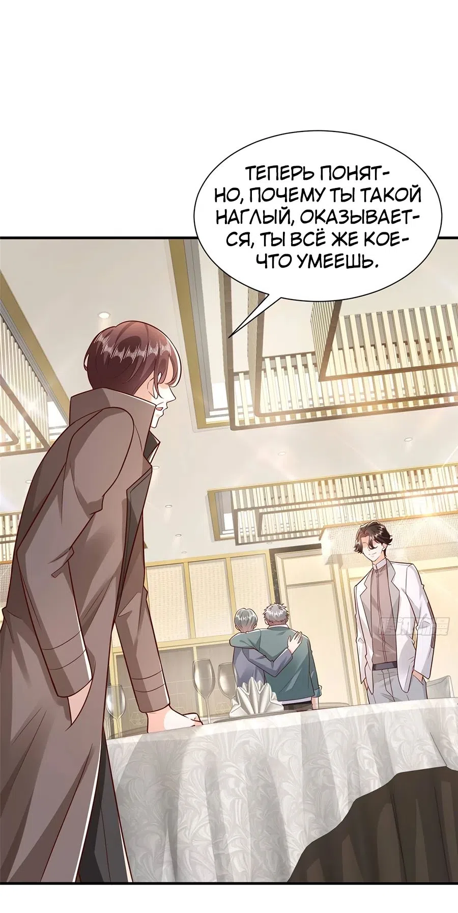 Страница 8 главы 653 манги У меня каждую неделю новая профессия / I have a new profession every week