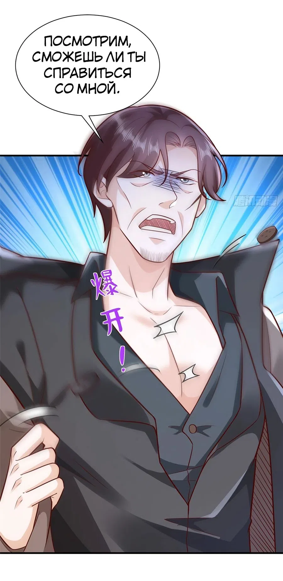 Страница 9 главы 653 манги У меня каждую неделю новая профессия / I have a new profession every week