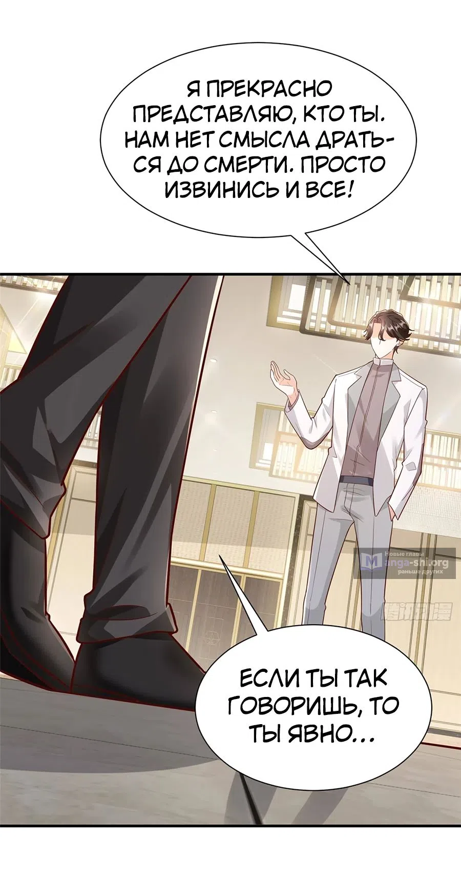 Страница 10 главы 653 манги У меня каждую неделю новая профессия / I have a new profession every week