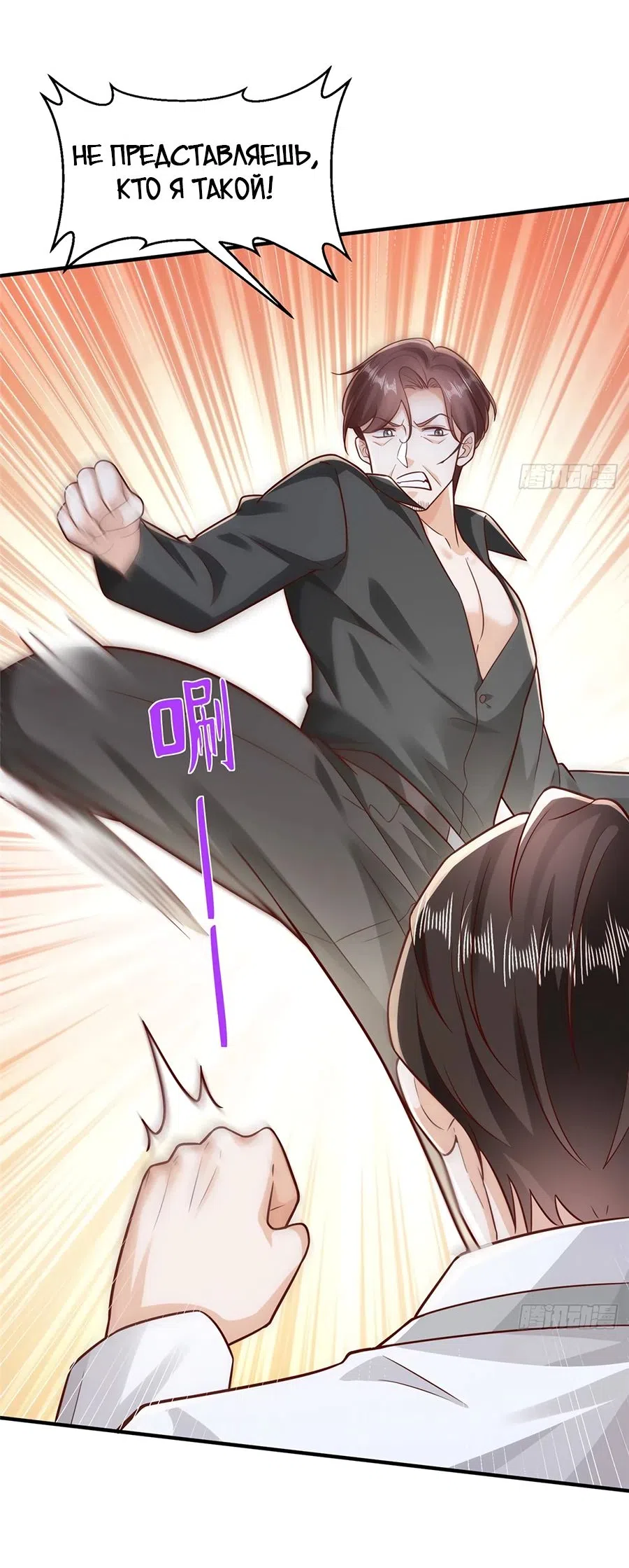 Страница 11 главы 653 манги У меня каждую неделю новая профессия / I have a new profession every week