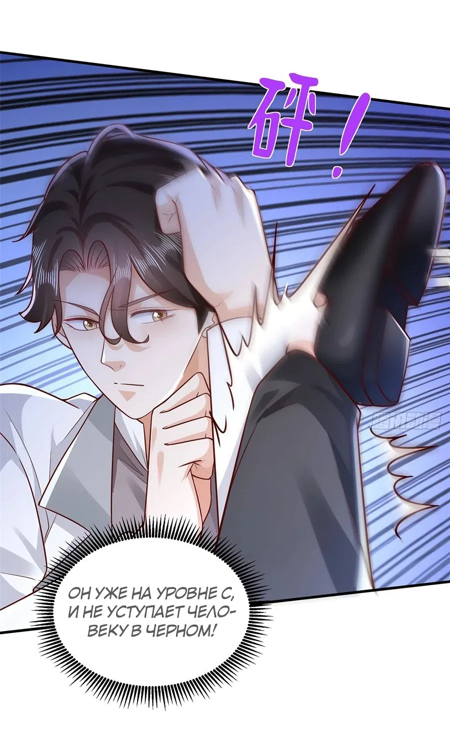 Страница 12 главы 653 манги У меня каждую неделю новая профессия / I have a new profession every week