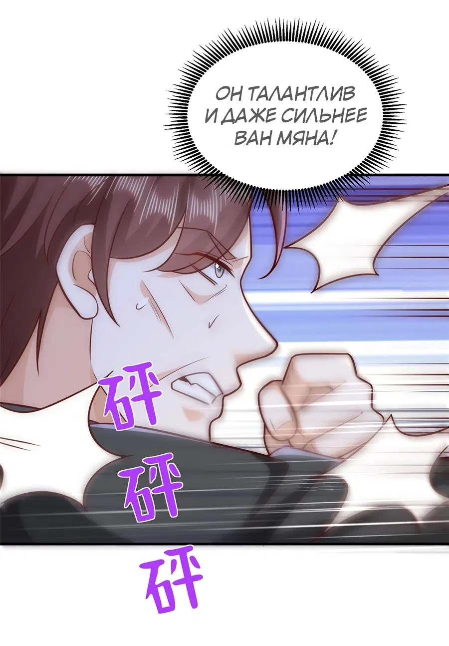 Страница 14 главы 653 манги У меня каждую неделю новая профессия / I have a new profession every week